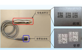 電燒頭